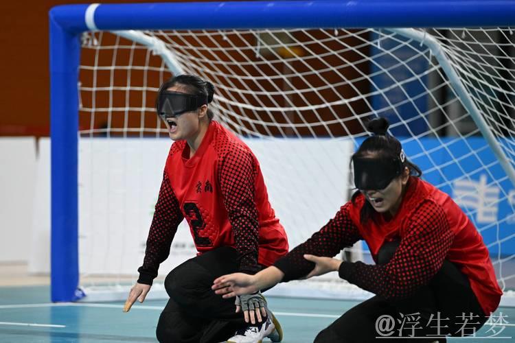 残特奥会盲人门球比赛正式开始 残特奥会盲人门球比赛正式开始