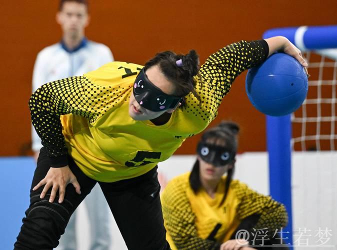 残特奥会盲人门球比赛正式开始 残特奥会盲人门球比赛正式开始
