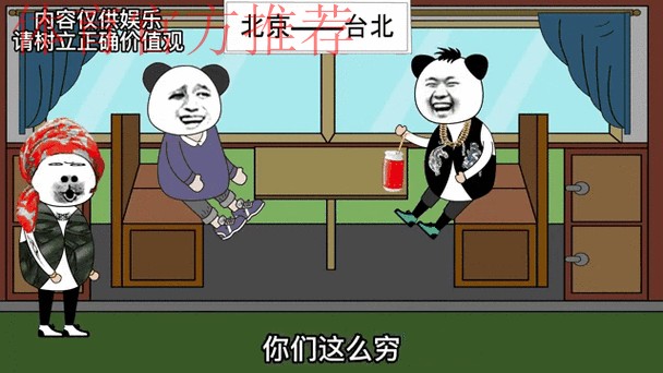 《熊猫说球》第七集:视频助理裁判 《熊猫说球》第七集:视频助理裁判