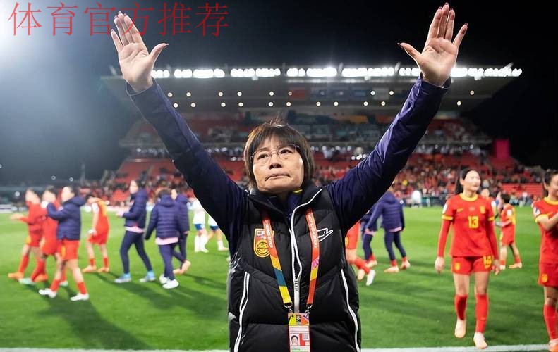 水庆霞：困难程度要比对手更大 英格兰队是欧洲最好球队之一