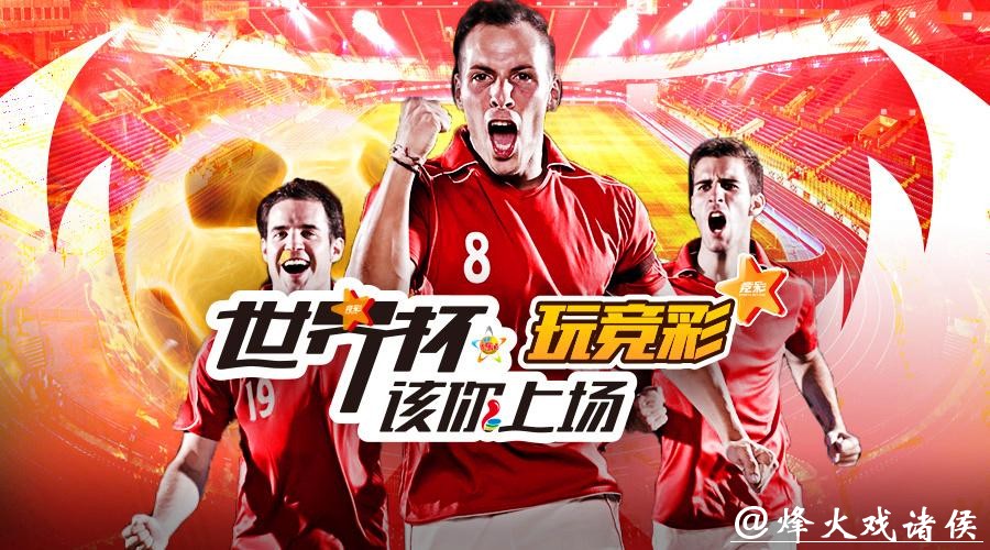 全面解析世界杯投注平台功能对比与选择